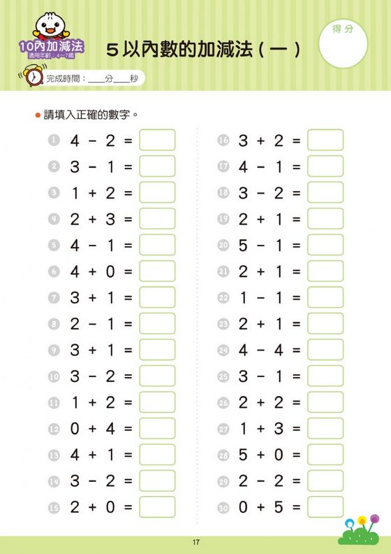 學前必備練習本系列 ( 1 )